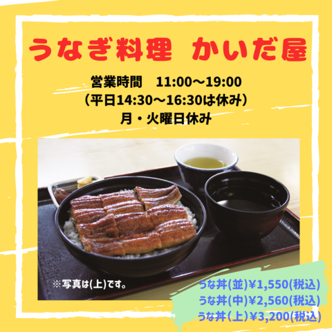 かいだ屋画像