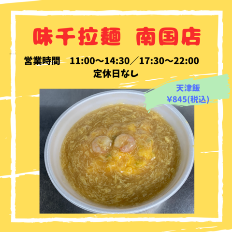 味千画像