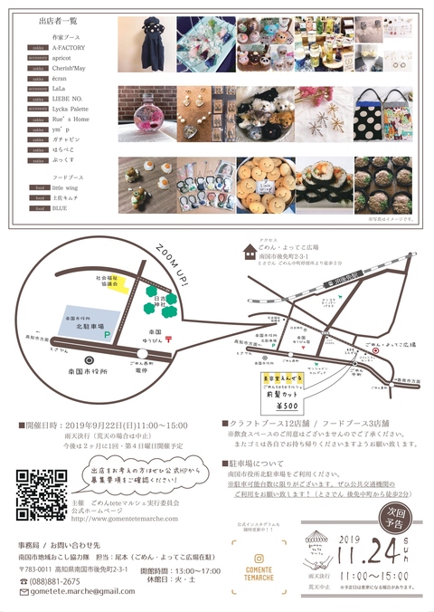 チラシ裏