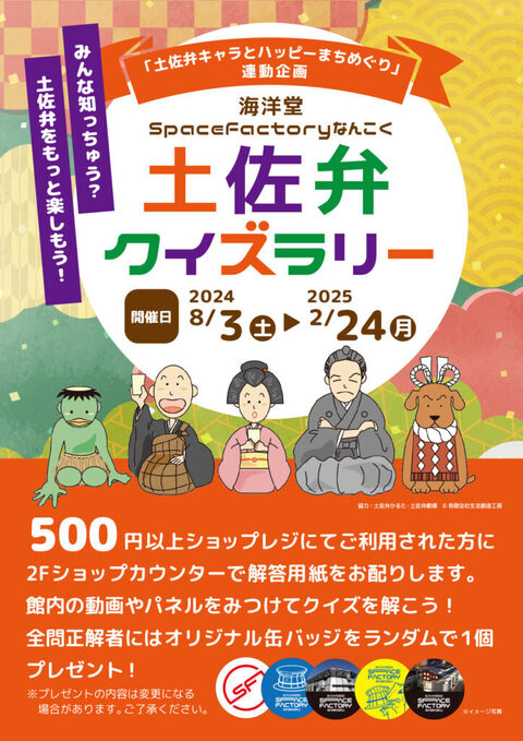 クイズ