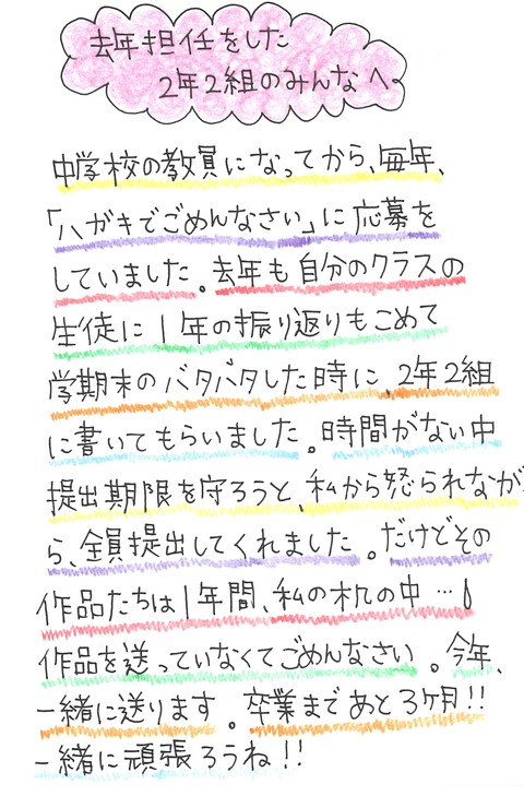 サニーマート賞作品