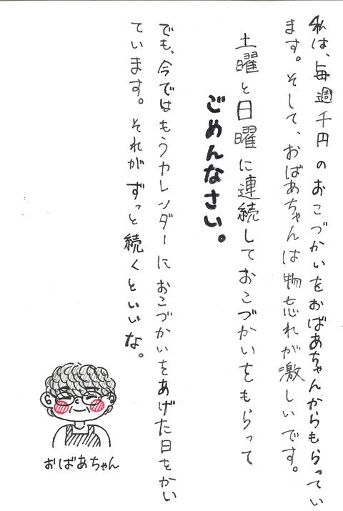 優秀賞　南国市教育長賞作品