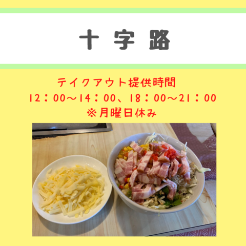 十字路画像