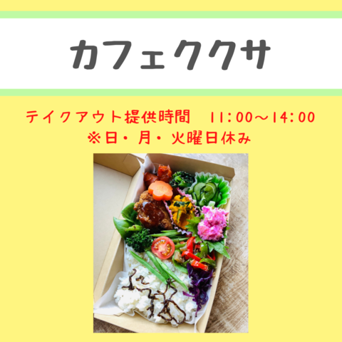 ククサ画像