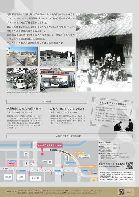 チラシ裏