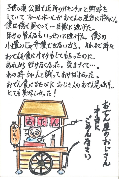 ナンコクスーパー賞作品