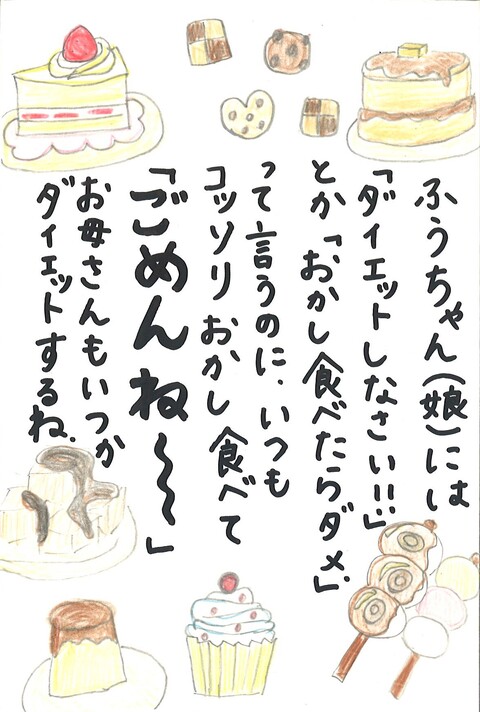 南国郵便局長賞作品