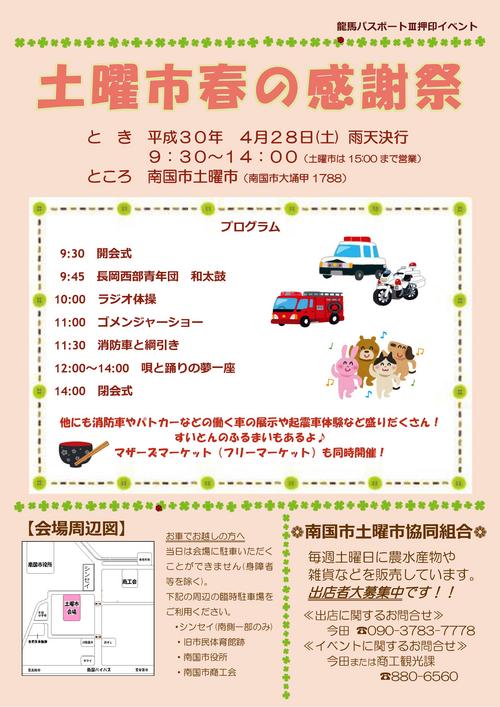 ポスター