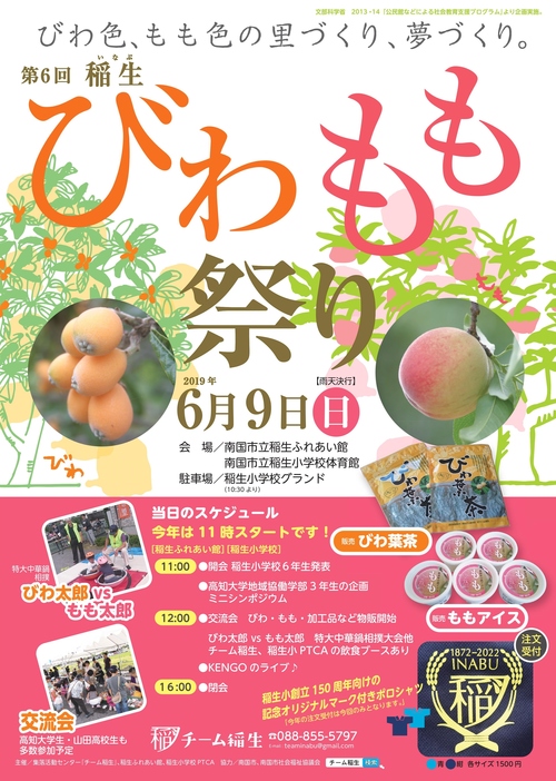 チラシ