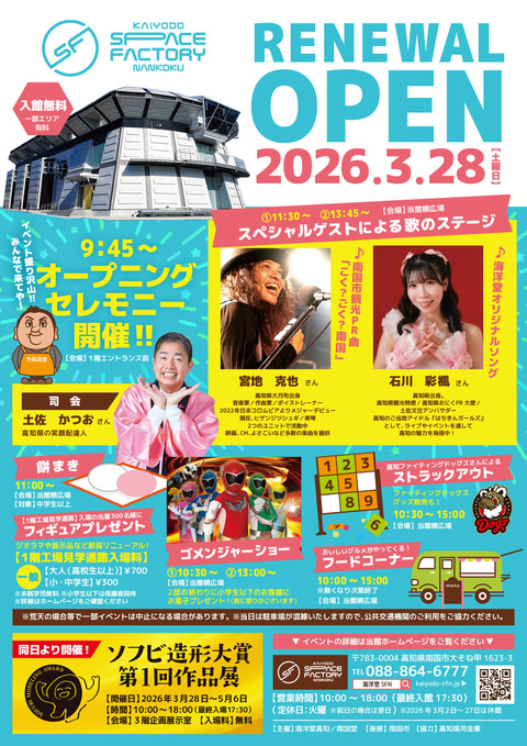 チラシ