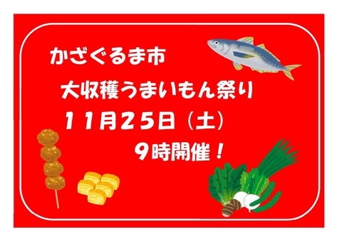 チラシ裏