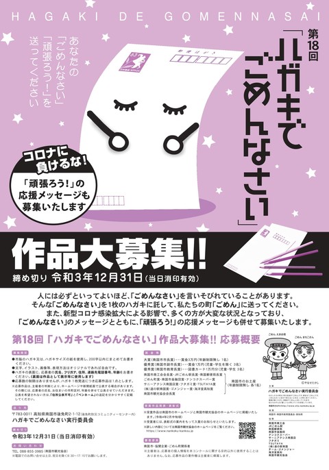 18回ポスター画像