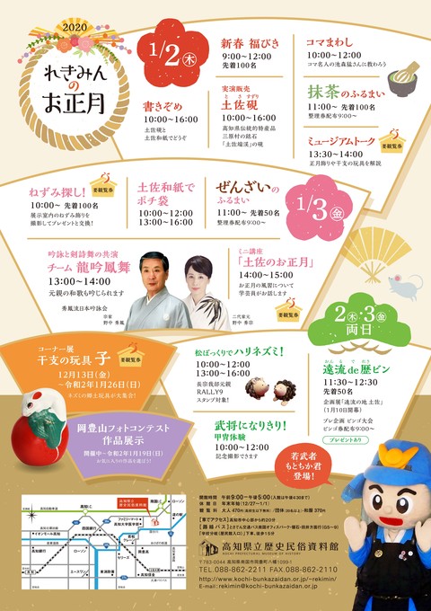 チラシ裏面