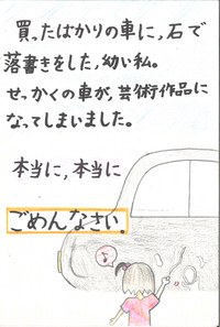 JRごめん駅長賞