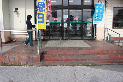 正面階段