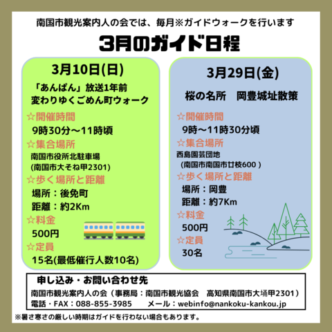 画像2 詳細情報入り