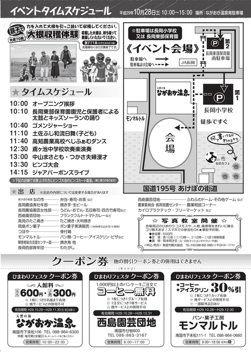 裏