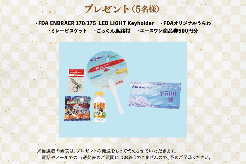 プレゼント