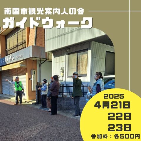 4月ガイド
