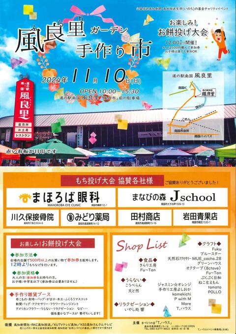 ふらりガーデン