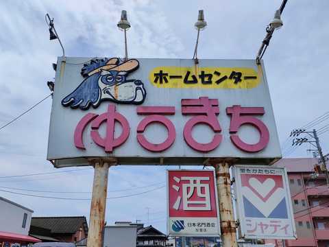 看板