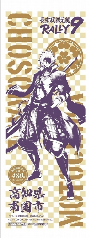 オリジナルタオル画像