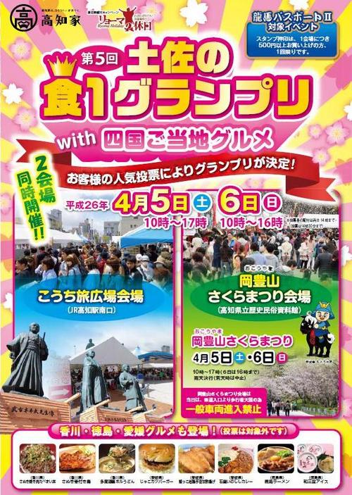 チラシ表紙