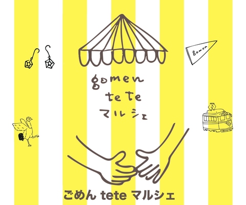 チラシ画像