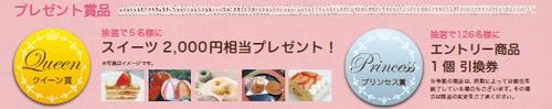プレゼント