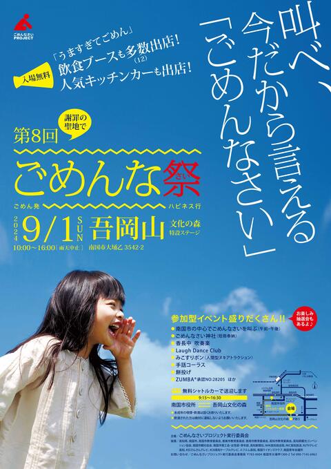 チラシ表面