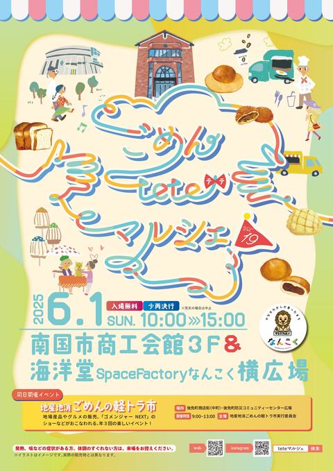 チラシ表