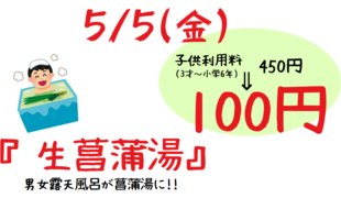チラシ裏