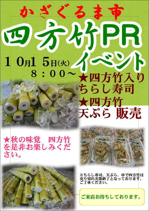ちらし