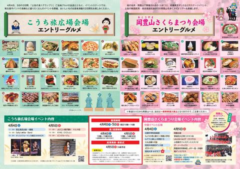 チラシ中面