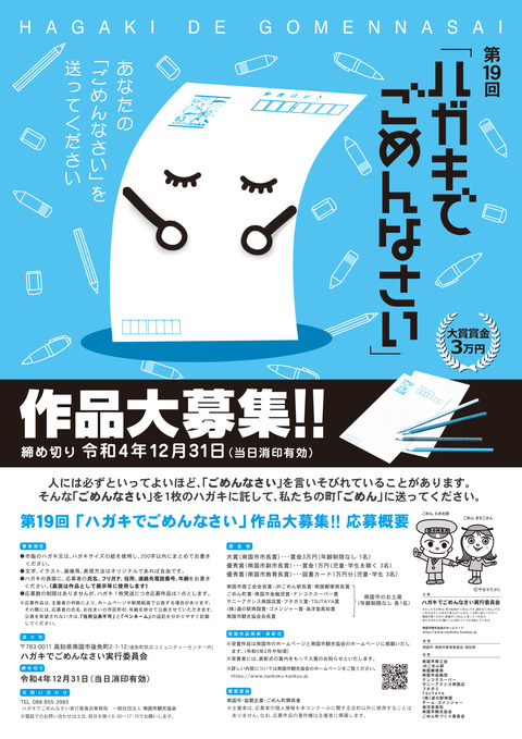 19回ポスター画像