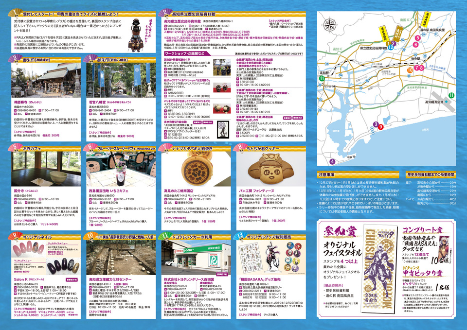 チラシ中面