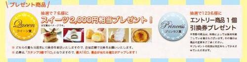プレゼント