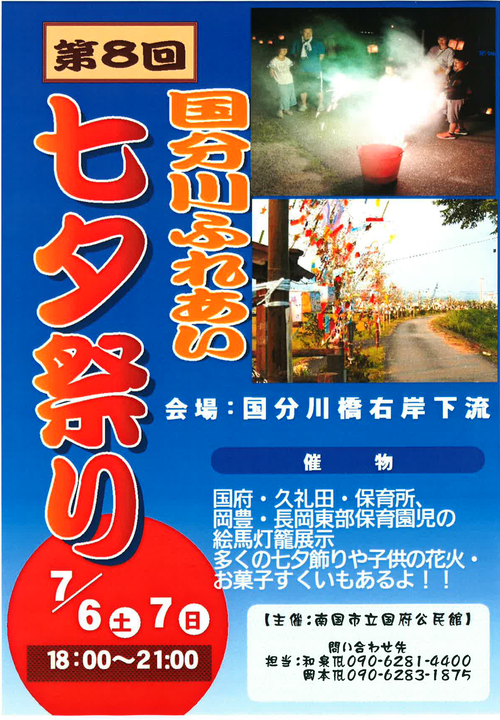 ポスター