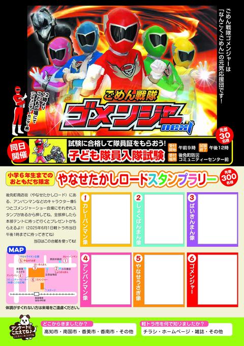 チラシ　裏