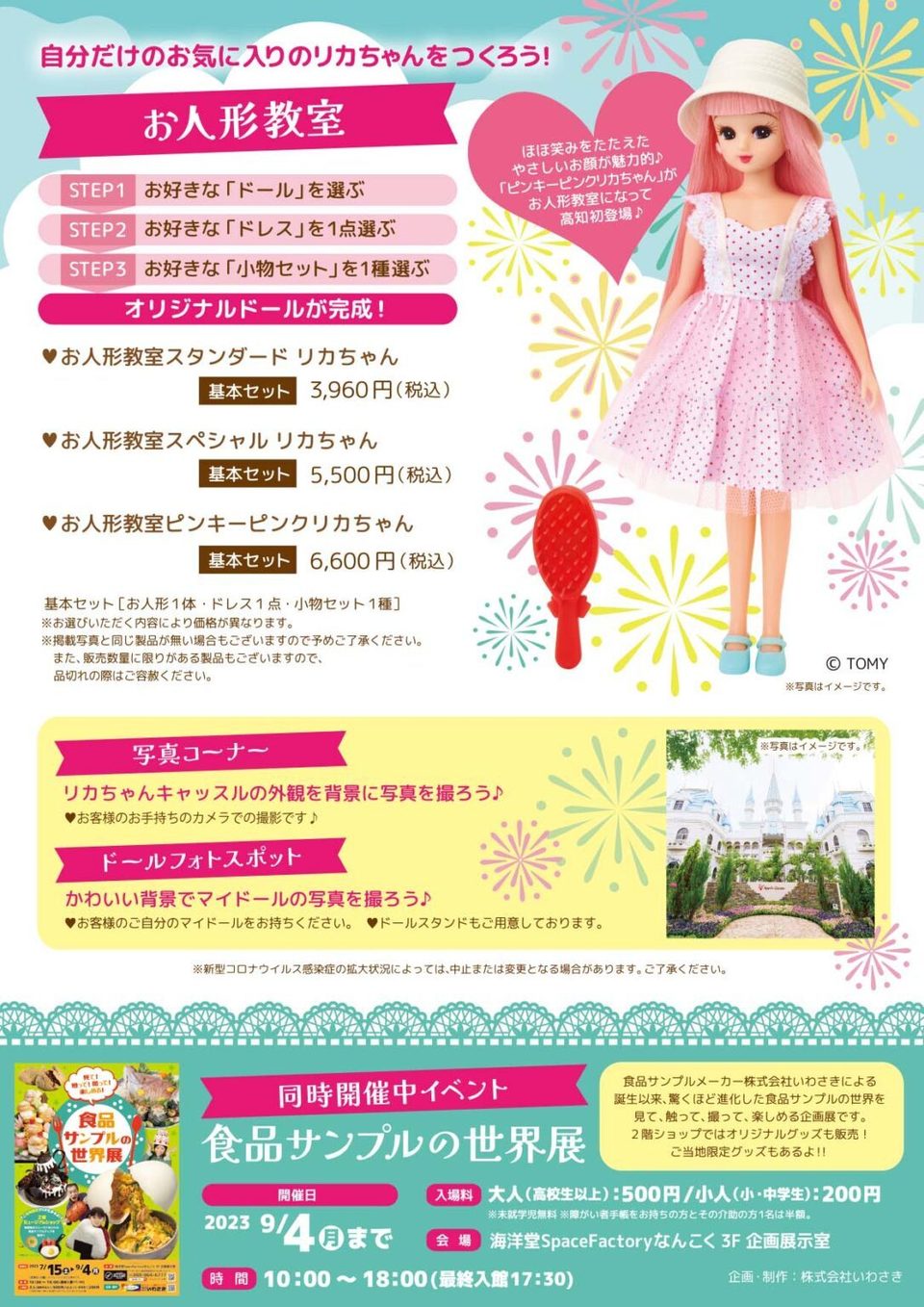 ちらしうら