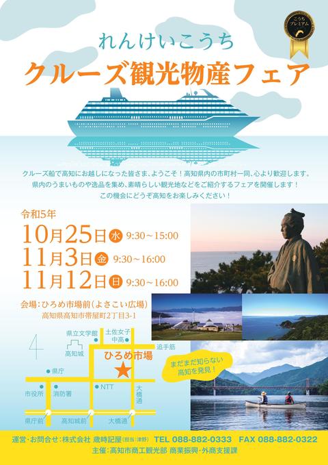 チラシ表