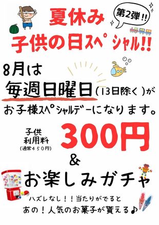チラシ裏