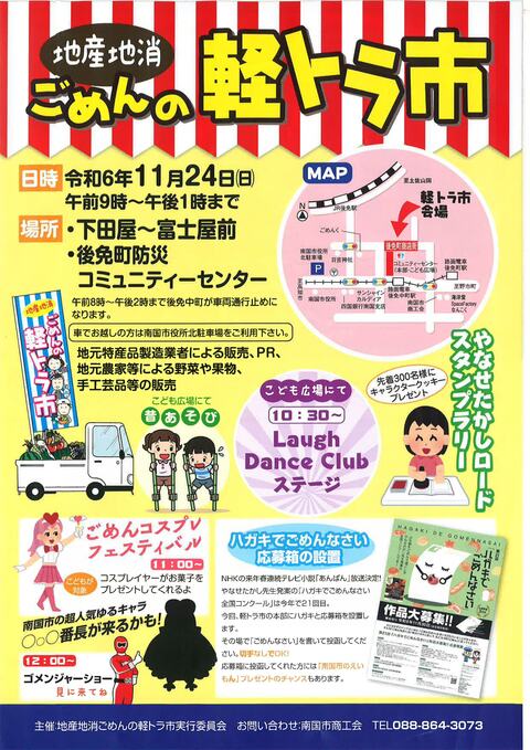チラシ表