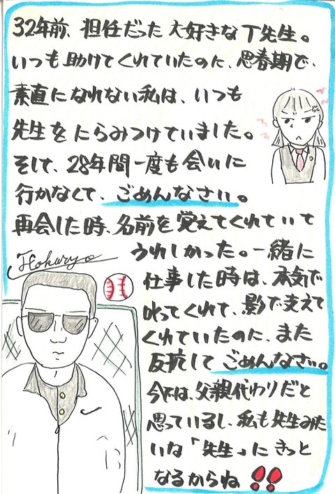 JRごめん駅長賞作品