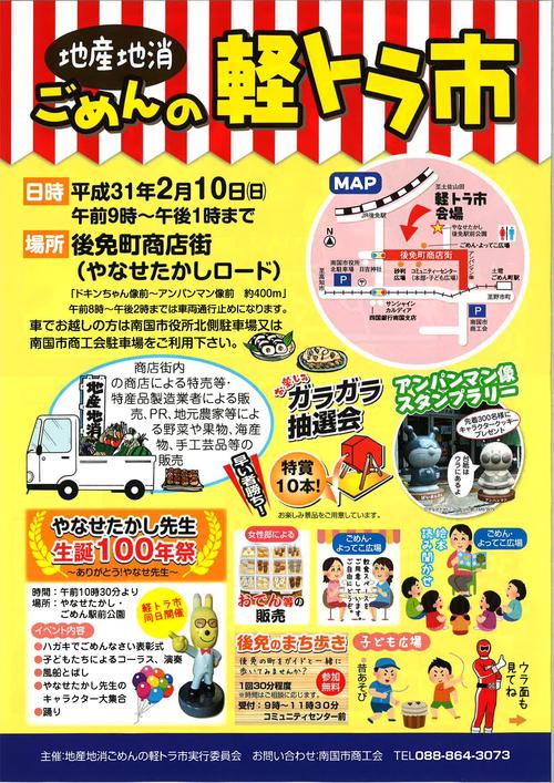 チラシ