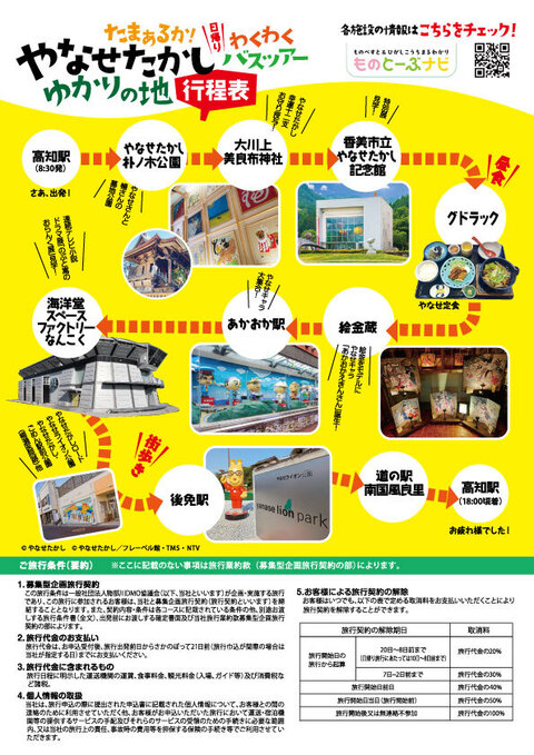 裏