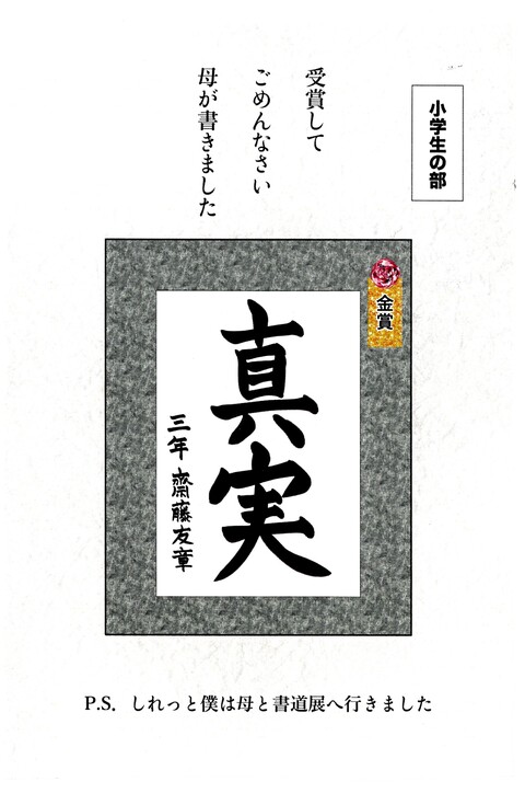 大賞作品