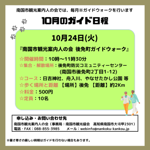 画像2 詳細情報入り