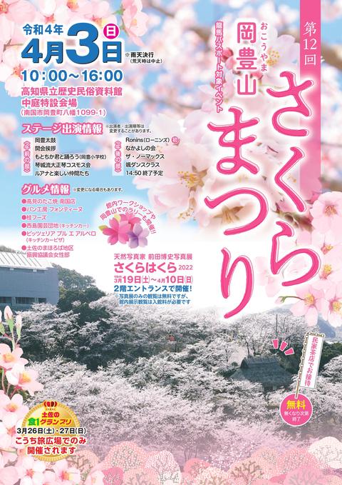 チラシ表面