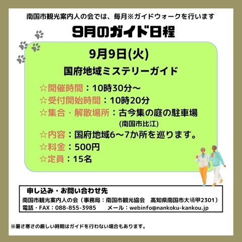 画像2 詳細情報入り
